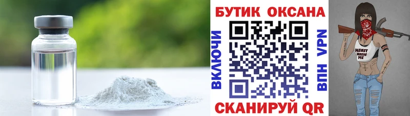 наркошоп Болохово Бутират 99%