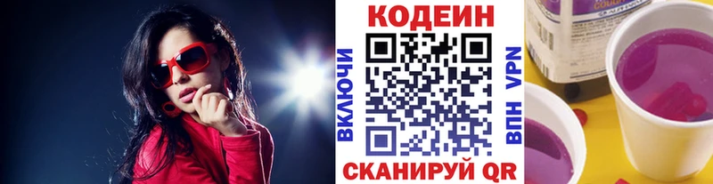 Codein напиток Lean (лин)  купить наркотики цена  Болохово 