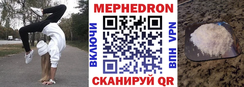 Меф мука Болохово